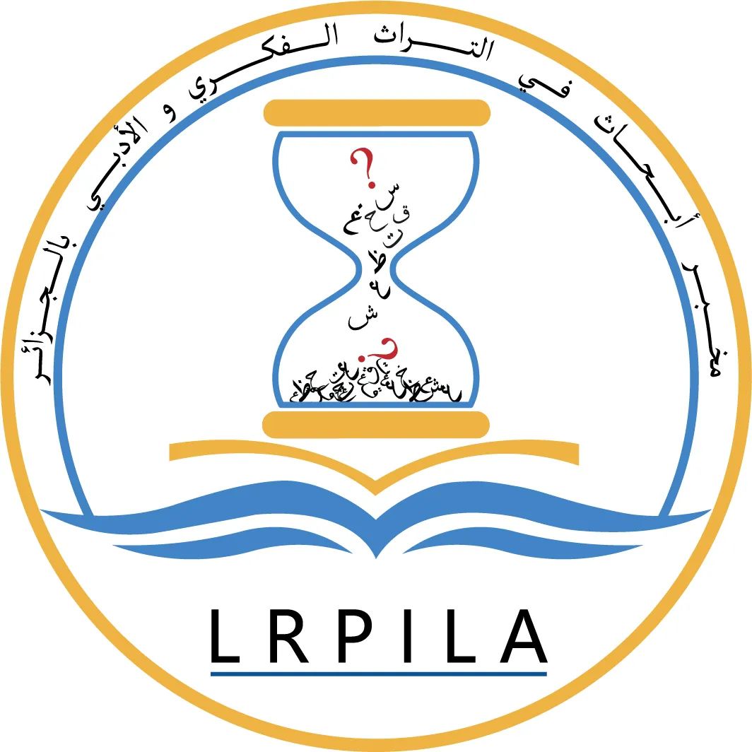 لوجو مخبر LRPILA